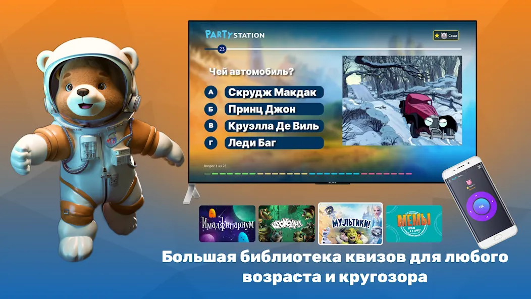 PARTYstation игры и викторины  [МОД Много монет] Screenshot 3