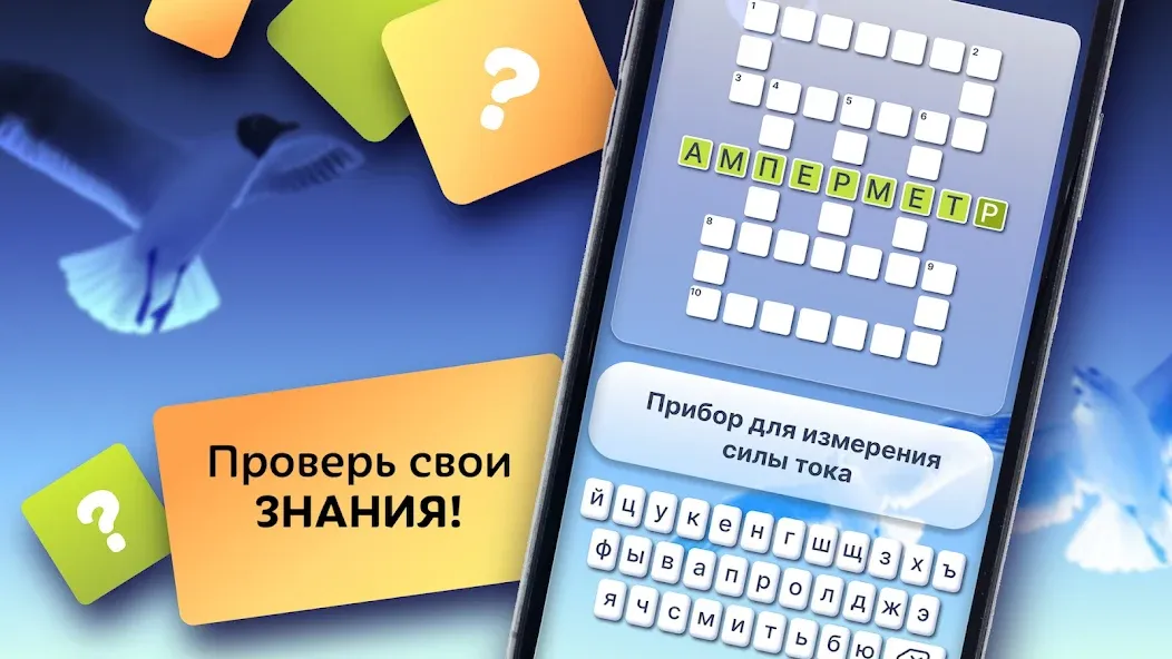 Crosswords in Russian language  [МОД Unlimited Money] Screenshot 2