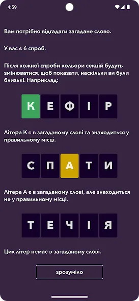 Кобза  [МОД Много монет] Screenshot 1