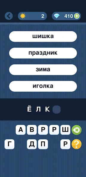 Угадай слово по подсказке!  [МОД Unlocked] Screenshot 1