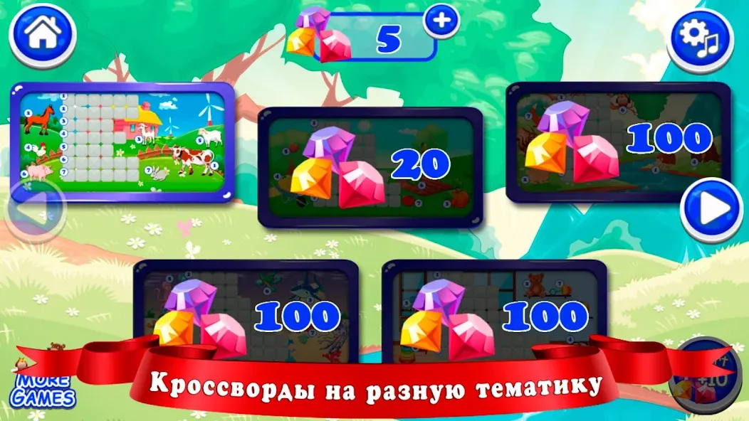 Кроссворды для детей  [МОД Mega Pack] Screenshot 3