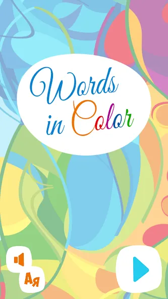 Words in Color  [МОД Много монет] Screenshot 2