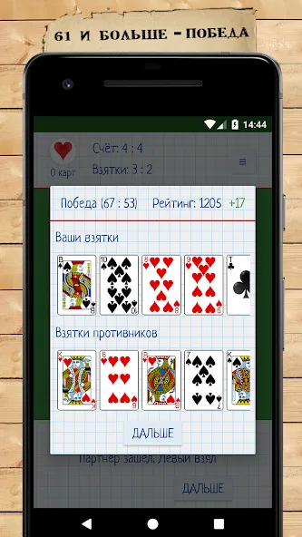 Card Game Goat  [МОД Все открыто] Screenshot 5