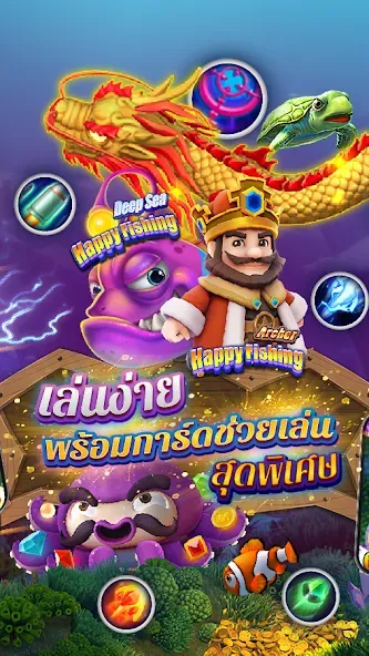 Fishing Maruay99 Slots Casino (Фишинг Маруай99 Слотс Казино)  [МОД Бесконечные деньги] Screenshot 3