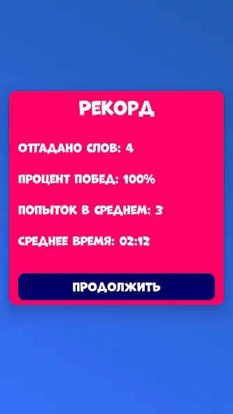 5 букв Слова Вордли  [МОД Mega Pack] Screenshot 3