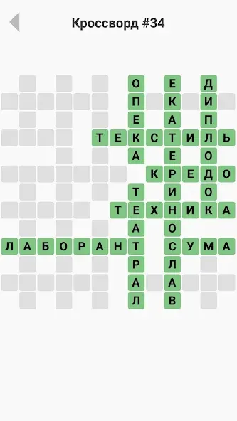 Кроссворды без интернета  [МОД Много денег] Screenshot 3