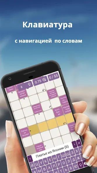 Russian scanwords  [МОД Много монет] Screenshot 2