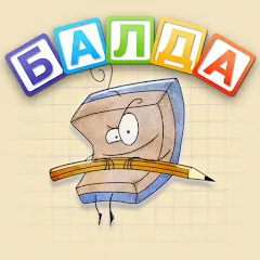 Взлом BALDA - online with friends  [МОД Много монет] - стабильная версия apk на Андроид