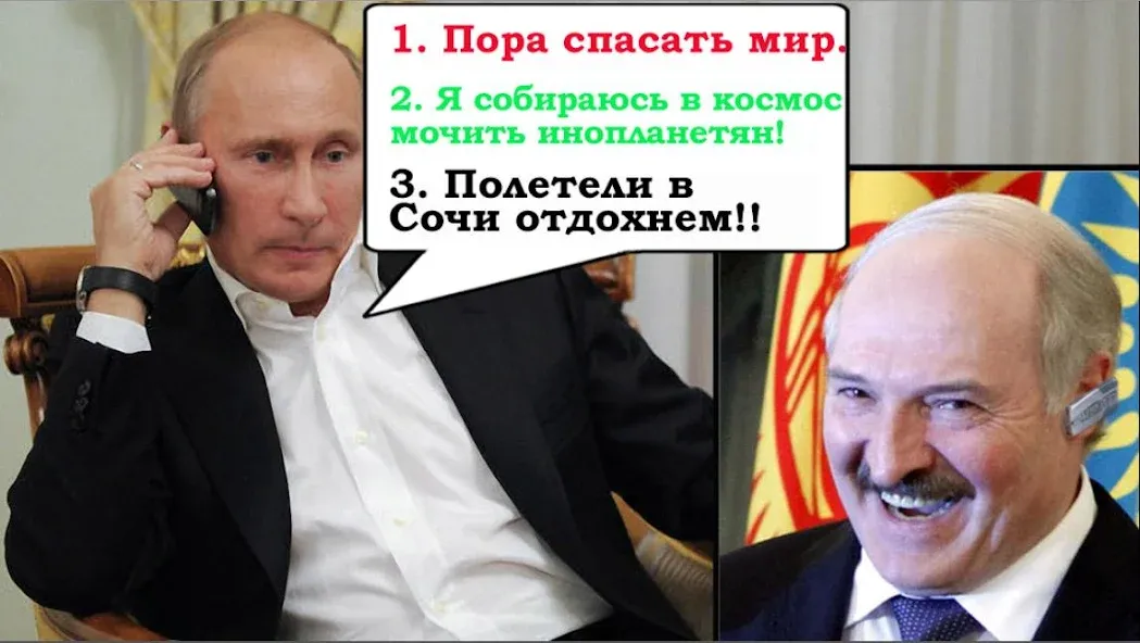 Путин против Инопланетян  [МОД Mega Pack] Screenshot 5