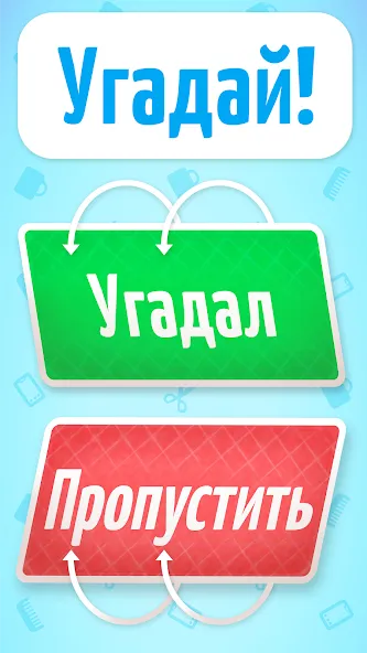 Веселуха: игра для компании!  [МОД Много монет] Screenshot 3