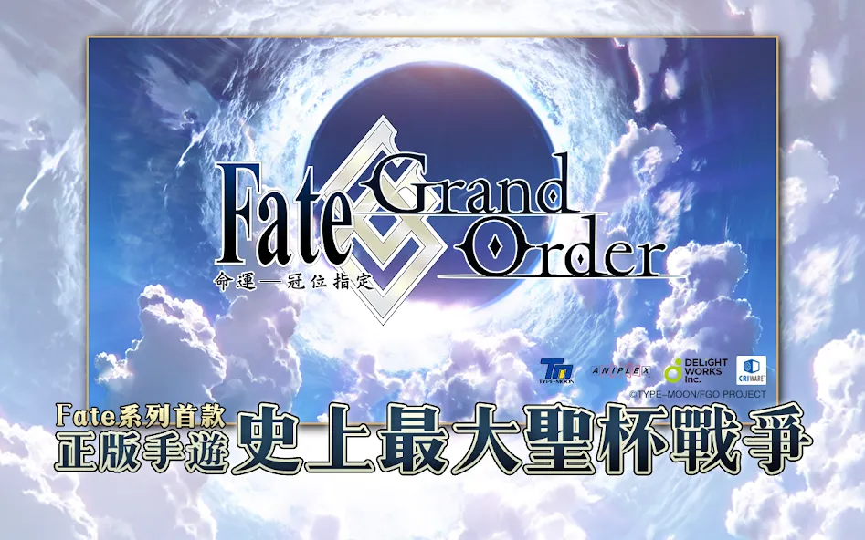 Fate/Grand Order  [МОД Menu] Screenshot 1