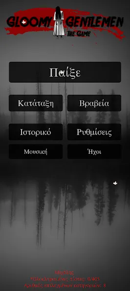 Gloomy Gentlemen The Quiz Game (Грустные джентльмены Викторина)  [МОД Бесконечные деньги] Screenshot 1