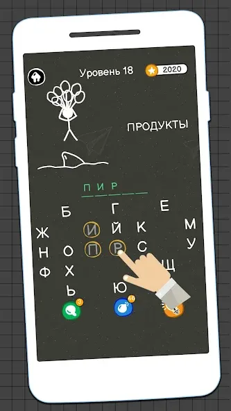 Виселица Игра: игры на двоих  [МОД Меню] Screenshot 5