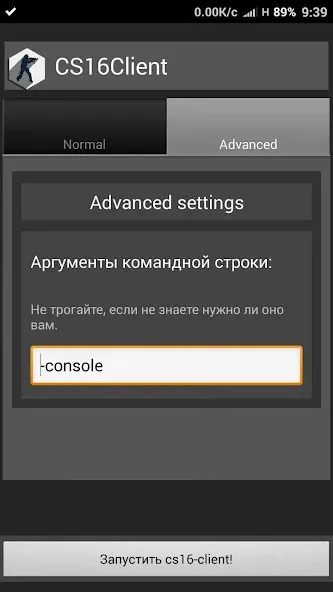 CS16Client (Old Engine) (СС16Клиент)  [МОД Много монет] Screenshot 2