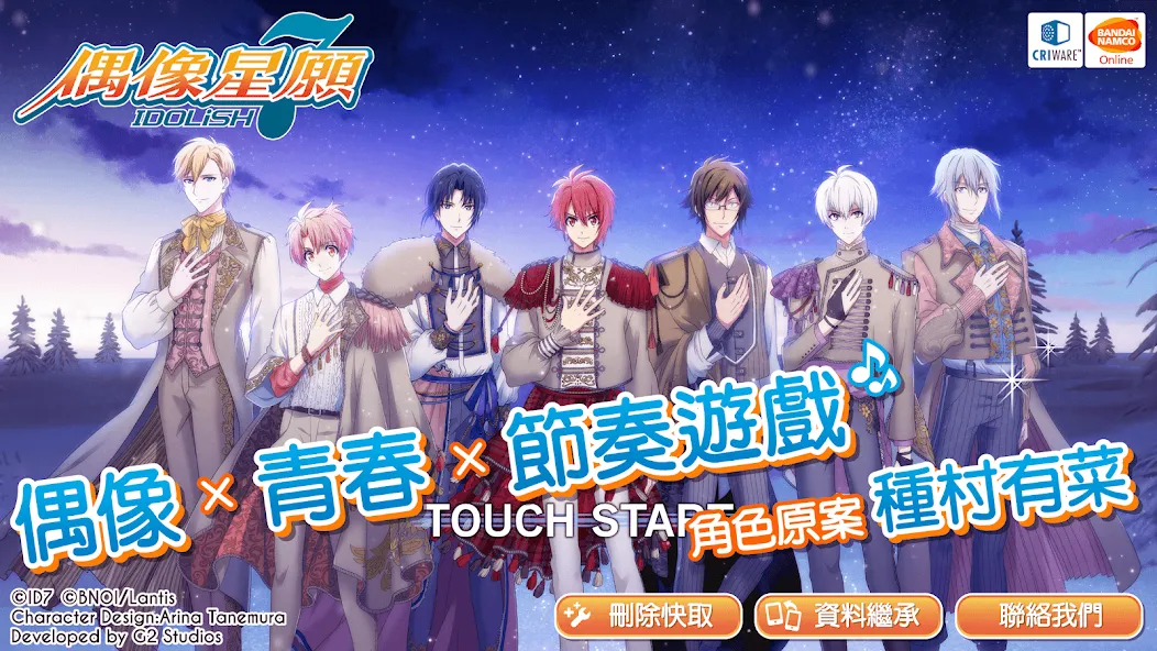 IDOLiSH7-偶像星願- (Айдолиш Севен)  [МОД Много денег] Screenshot 1