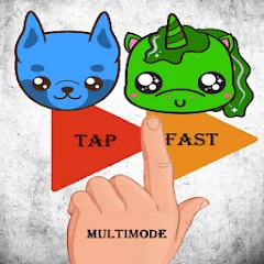 Скачать взлом Tap Fast Multimode (Тап Фаст Мультирежим)  [МОД Unlimited Money] - стабильная версия apk на Андроид