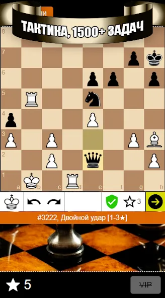 Chess Problems, tactics, puzzl  [МОД Много монет] Screenshot 1