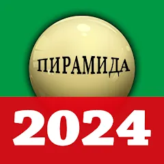 Взлом russian billiards 2024  [МОД Menu] - стабильная версия apk на Андроид