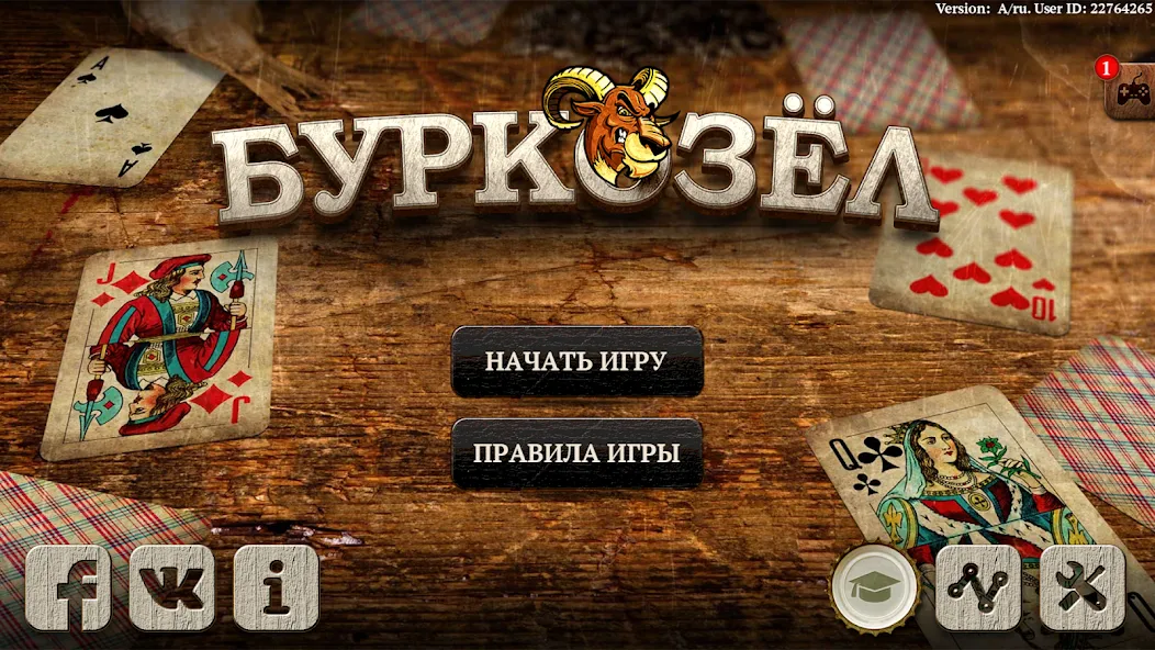 Burkozel HD Online  [МОД Бесконечные монеты] Screenshot 1