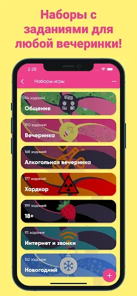 Фанты - игра для компании  [МОД Бесконечные монеты] Screenshot 1