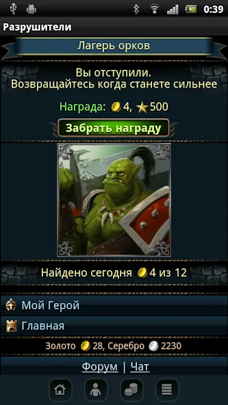 Разрушители  [МОД Unlimited Money] Screenshot 5