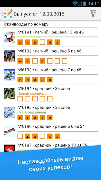 Сканворд Дня  [МОД Menu] Screenshot 4