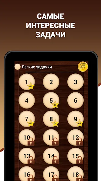 Эврика! Логические Задачи Игры  [МОД Unlimited Money] Screenshot 5