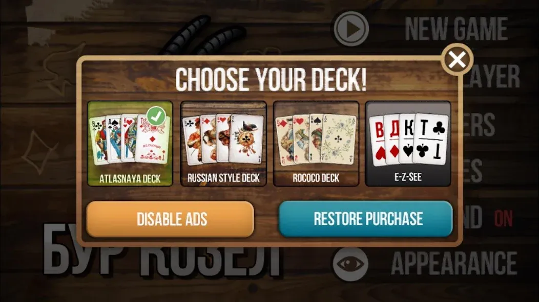 Burkozel (Bura) the card game  [МОД Бесконечные деньги] Screenshot 5