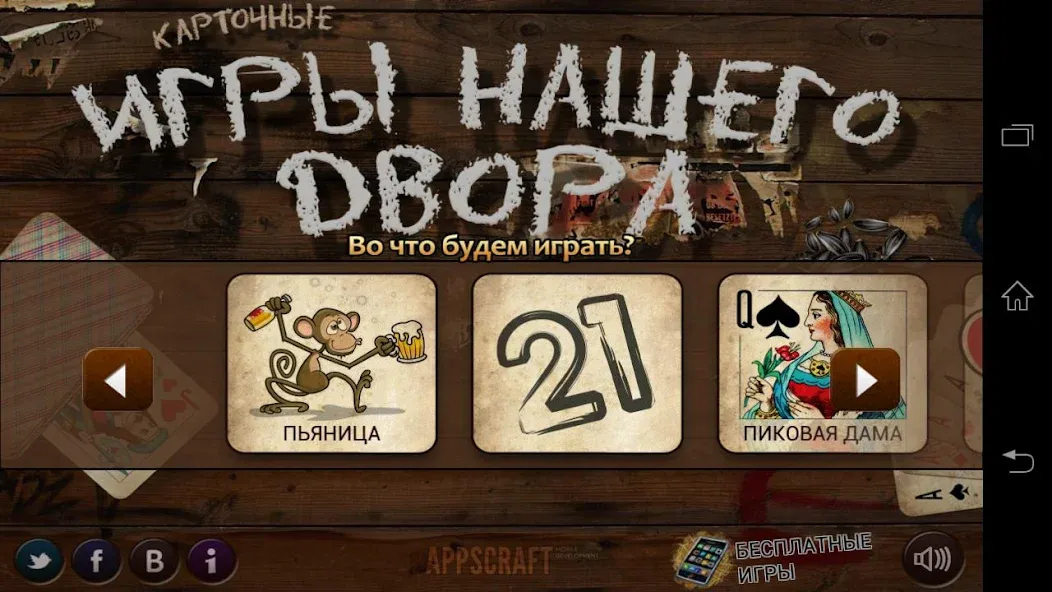 Russian Card Games  [МОД Меню] Screenshot 2