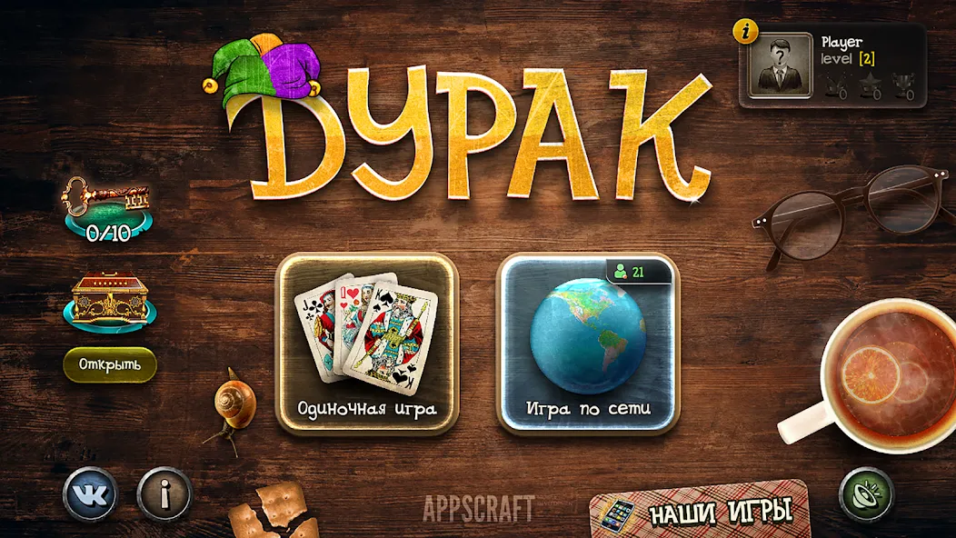 Durak  [МОД Меню] Screenshot 1