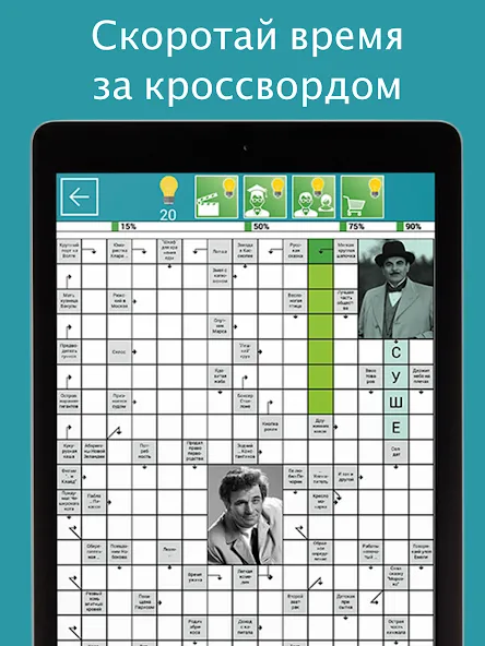 Сканворды Крепость  [МОД Menu] Screenshot 3