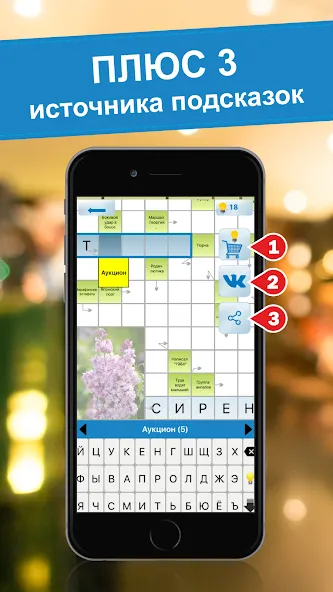 Crossword puzzles - My Zaika  [МОД Menu] Screenshot 1