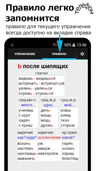 Репетитор. Русский язык  [МОД Mega Pack] Screenshot 3