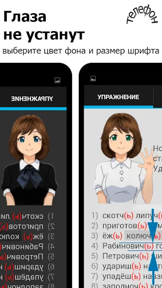 Репетитор. Русский язык  [МОД Mega Pack] Screenshot 4