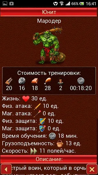 Третий Мир: Война Королей 3D  [МОД Все открыто] Screenshot 4