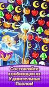  Witch Puzzle     -   