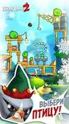   Angry Birds 2   -   