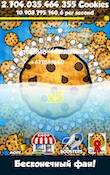   Cookie Clickers   -   
