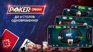   Poker Omaha   -   