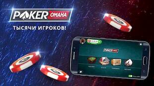   Poker Omaha   -   