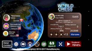   World Chess Championship   -   