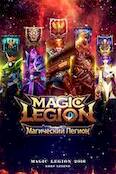   Magic Legion - Age of Heroes   -   