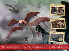   School of Dragons   -   