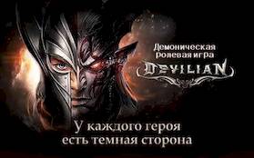   Devilian   -   