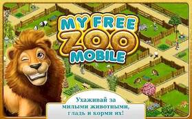   My Free Zoo Mobile   -   