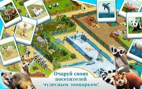   My Free Zoo Mobile   -   