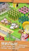   Farm Away! -     -   