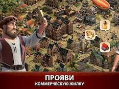   Forge of Empires   -   