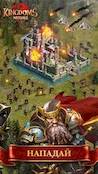   Kingdoms Mobile - Total Clash   -   
