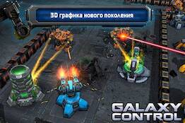   Galaxy Control: 3D    -   